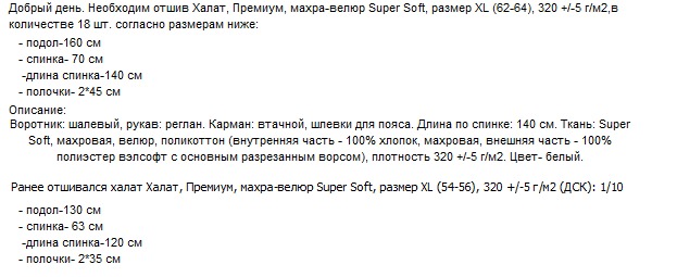 Халат детский желтый с капюшоном махра-велюр, размер 9-12 лет 320+/-5г/м2 