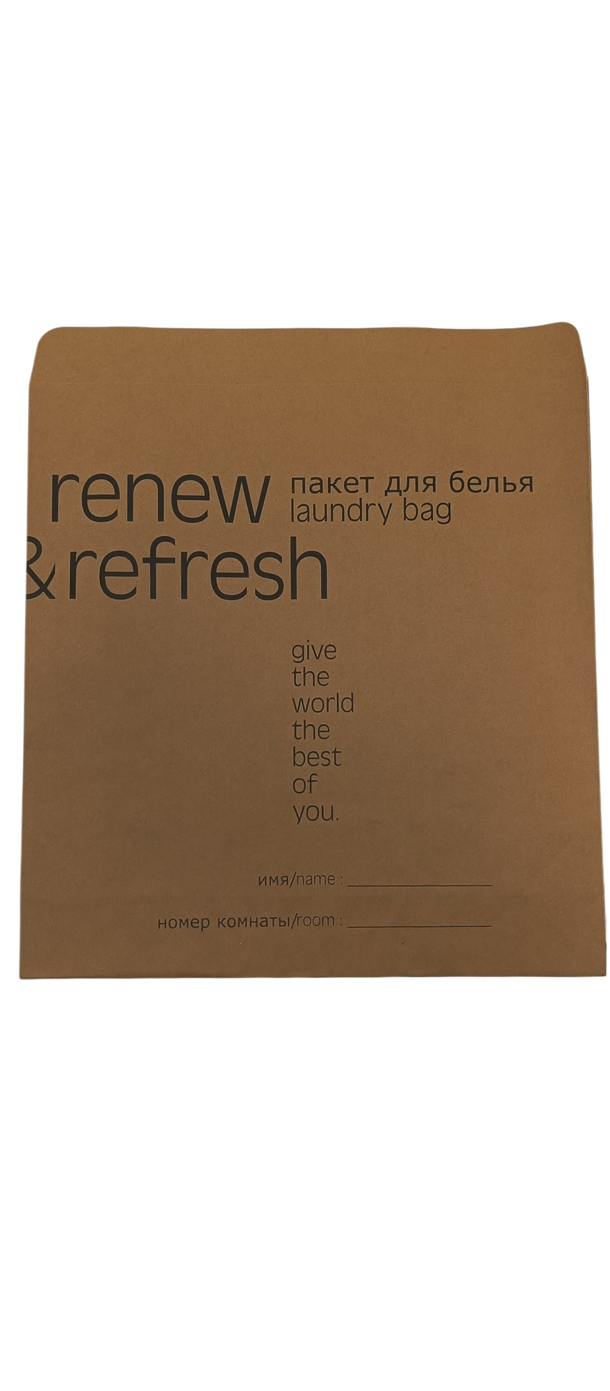 Бумажный пакет для белья Renew & Refresh / Paper laundry bag Renew & Refresh: 1/200