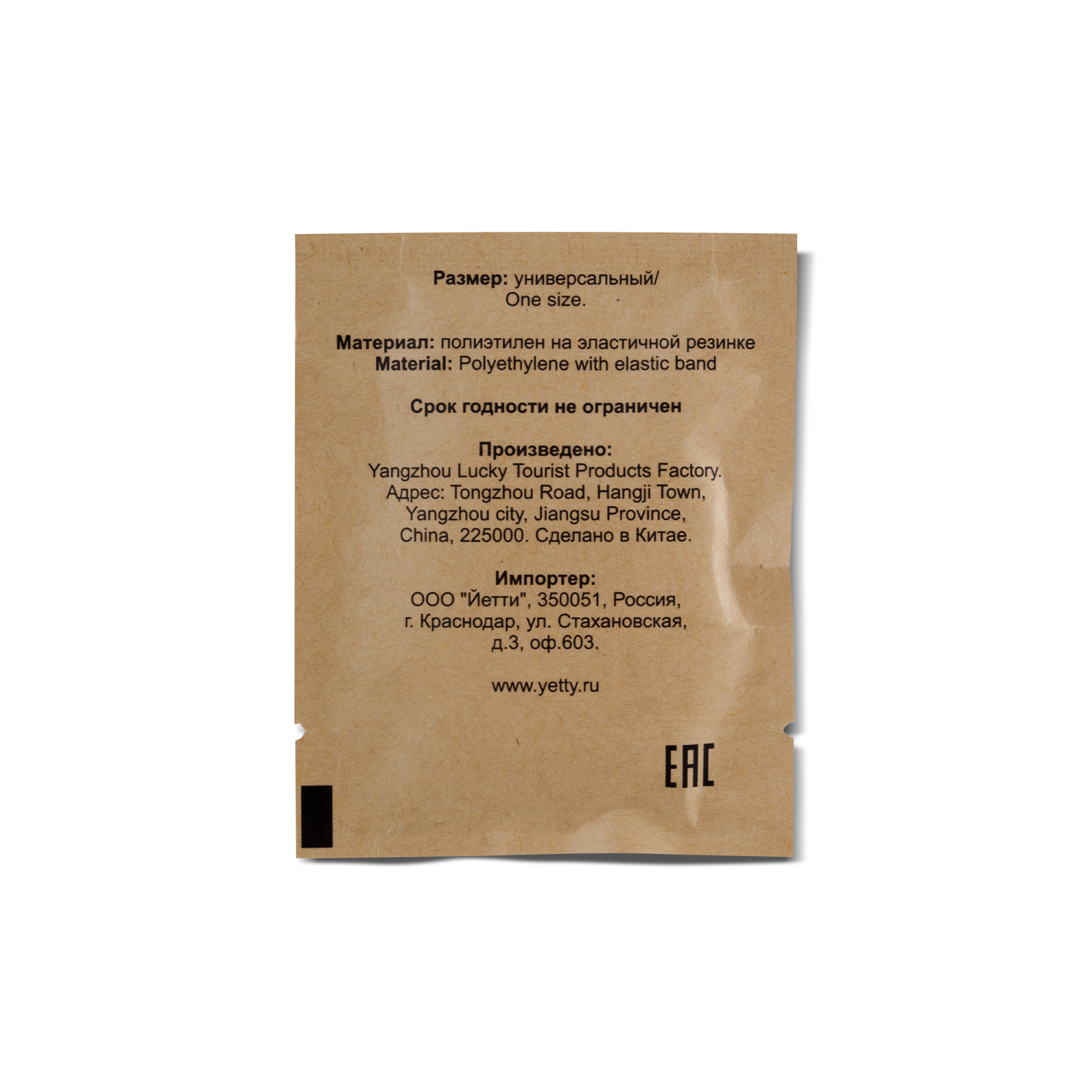 Шапочка для душа Organica, в саше: 1/500