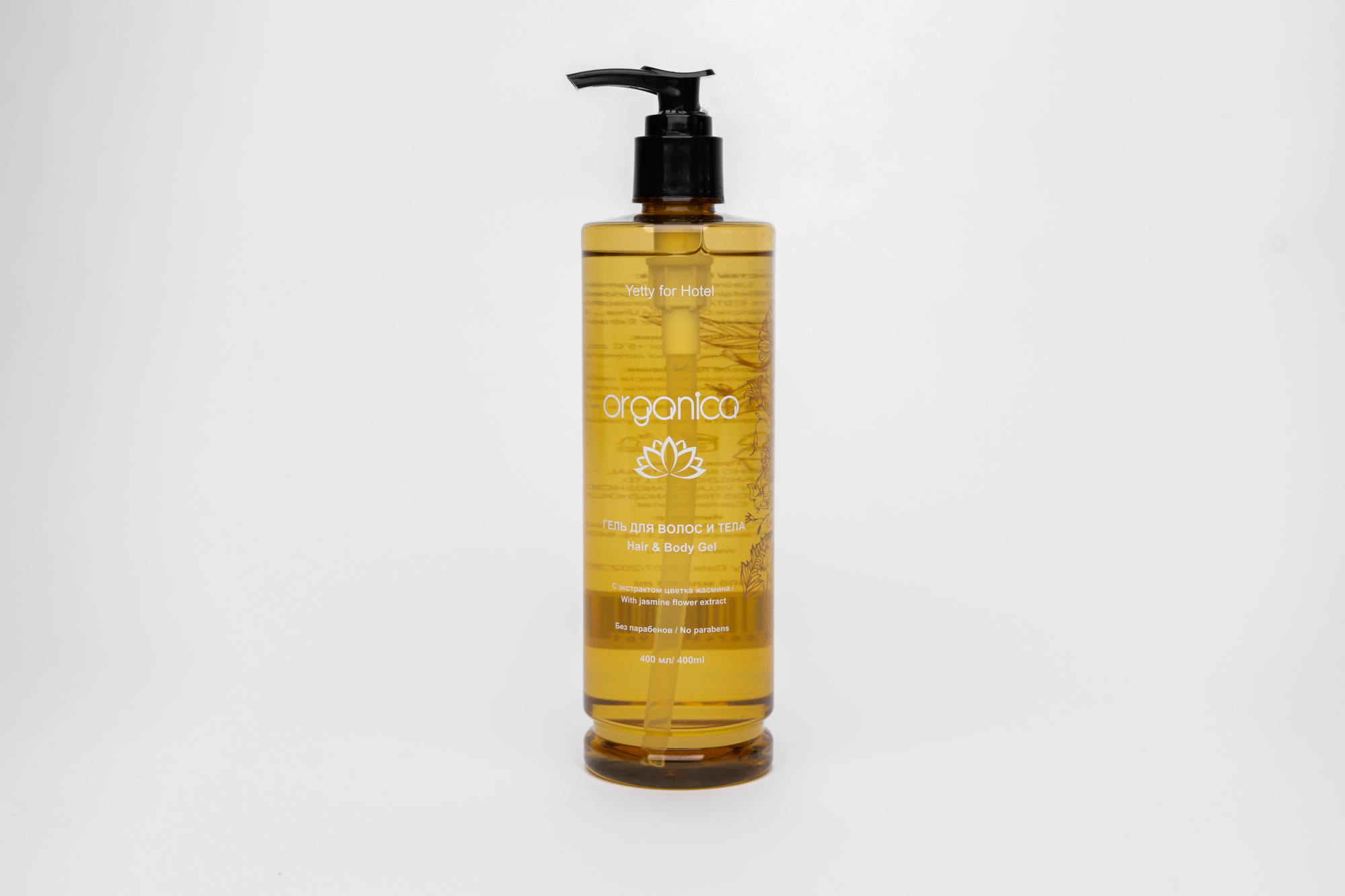 Гель для душа + шампунь (2в1) Organica для отелей, диспенсер 400 мл: 1/20