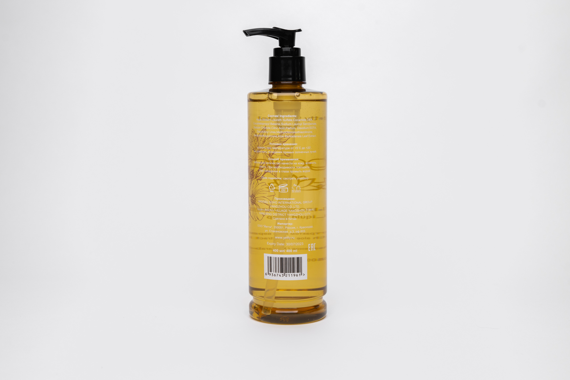 Жидкое мыло Organica для отелей, диспенсер 400 мл: 1/20