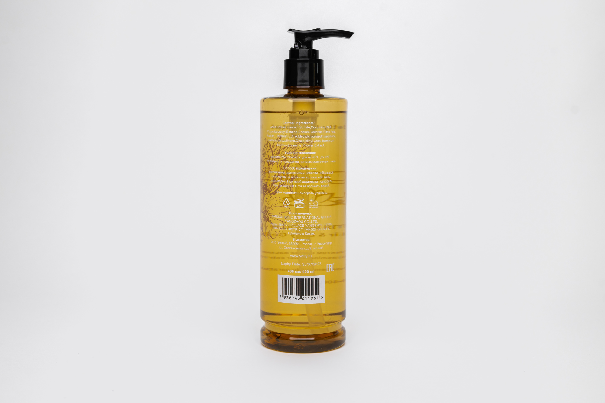 Гель для душа + шампунь (2в1) Organica для отелей, диспенсер 400 мл: 1/20